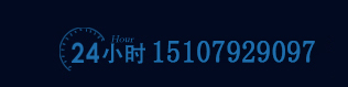 服務(wù)熱線(xiàn)